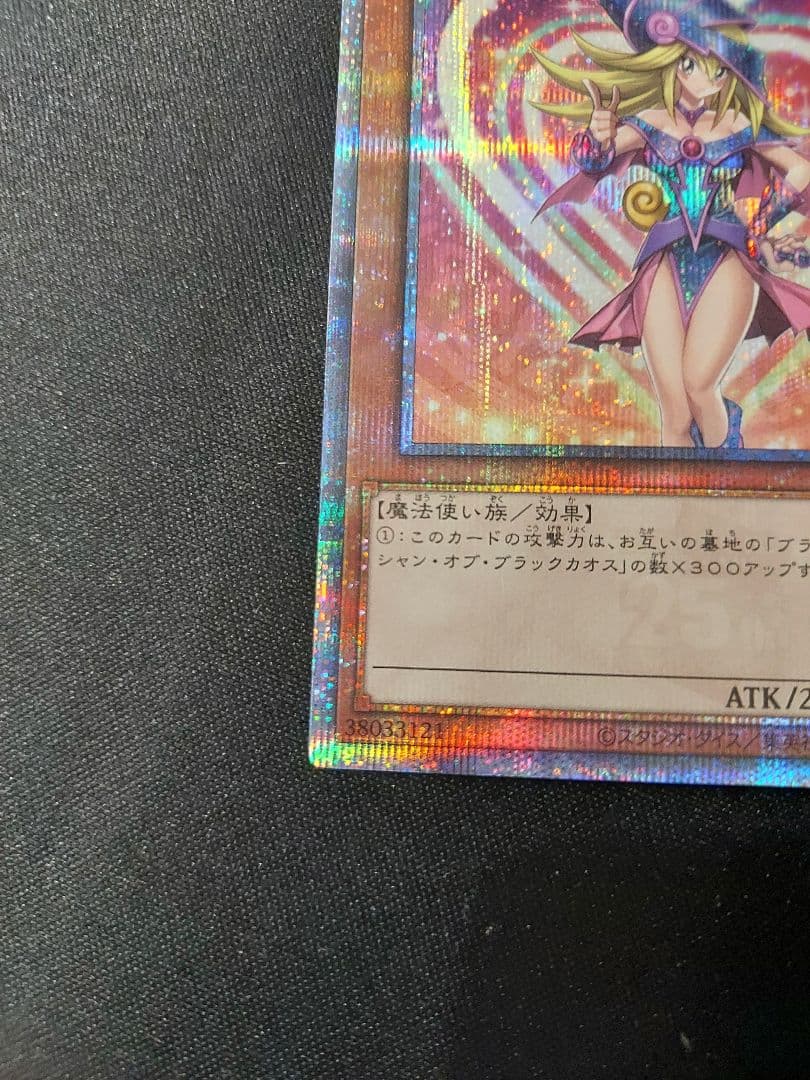 遊戯王　ブラックマジシャンガール　25th　WPP4-JP066