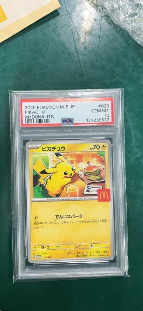 2025 M-P JP マック ピカチュウ PSA 10 マクドナルド