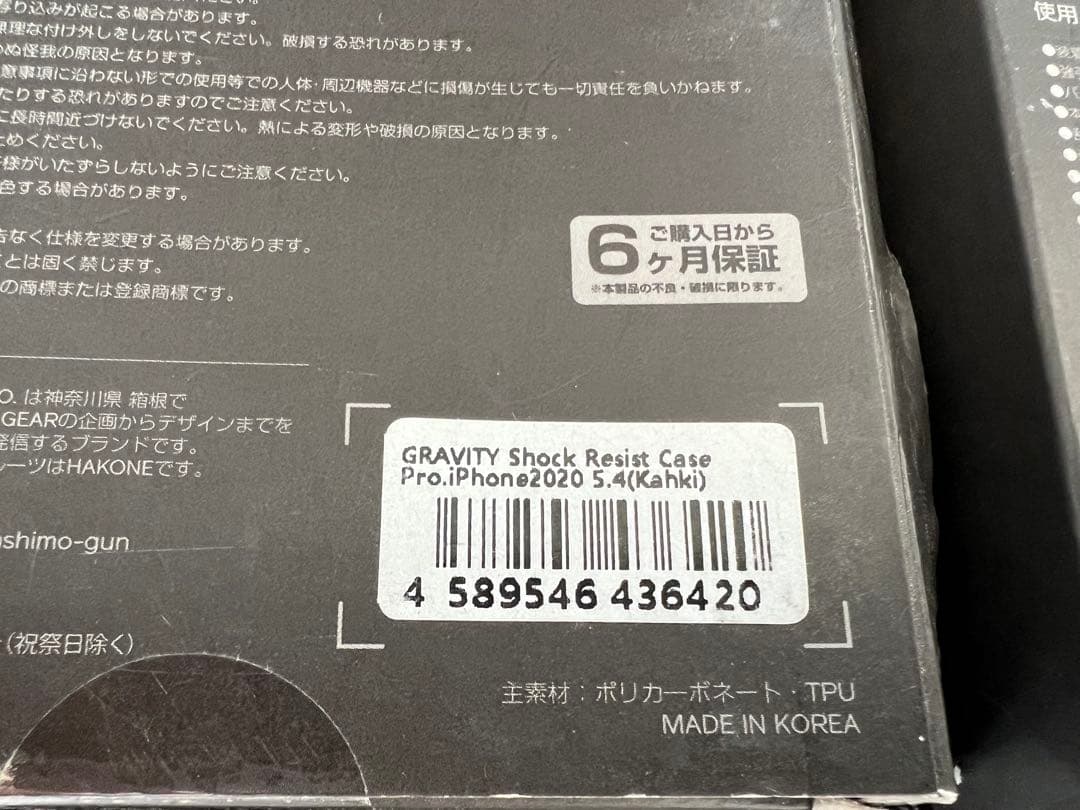 未使用　RootCo　Iphone12mini用ケース２個セット