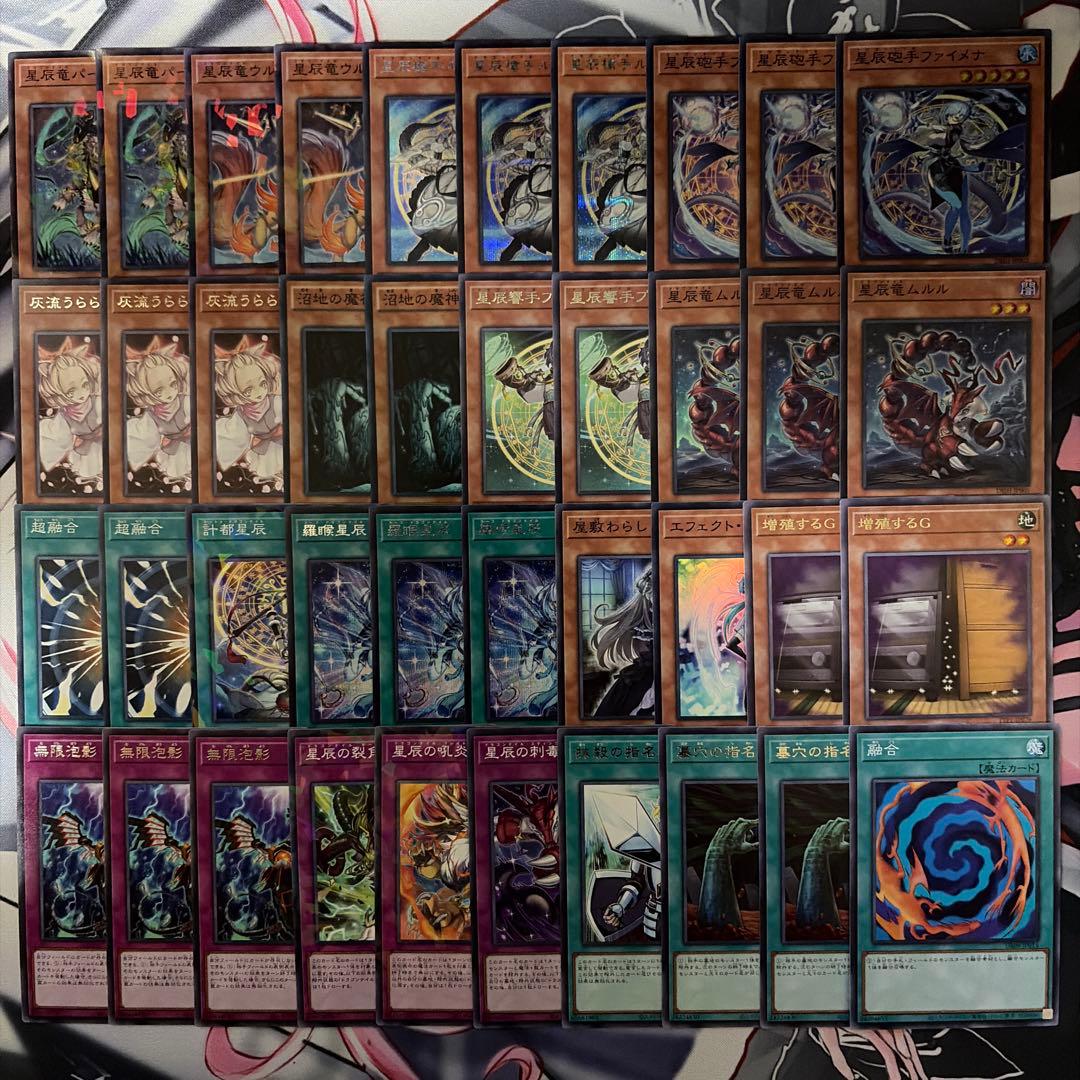 遊戯王 ドラゴンテイルデッキ メイン40 EX15 +調整パーツ14枚付き