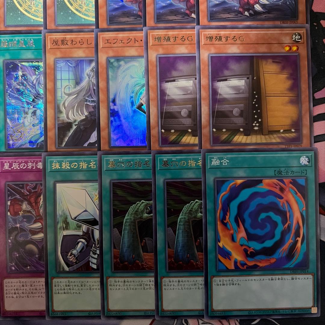 遊戯王 ドラゴンテイルデッキ メイン40 EX15 +調整パーツ14枚付き