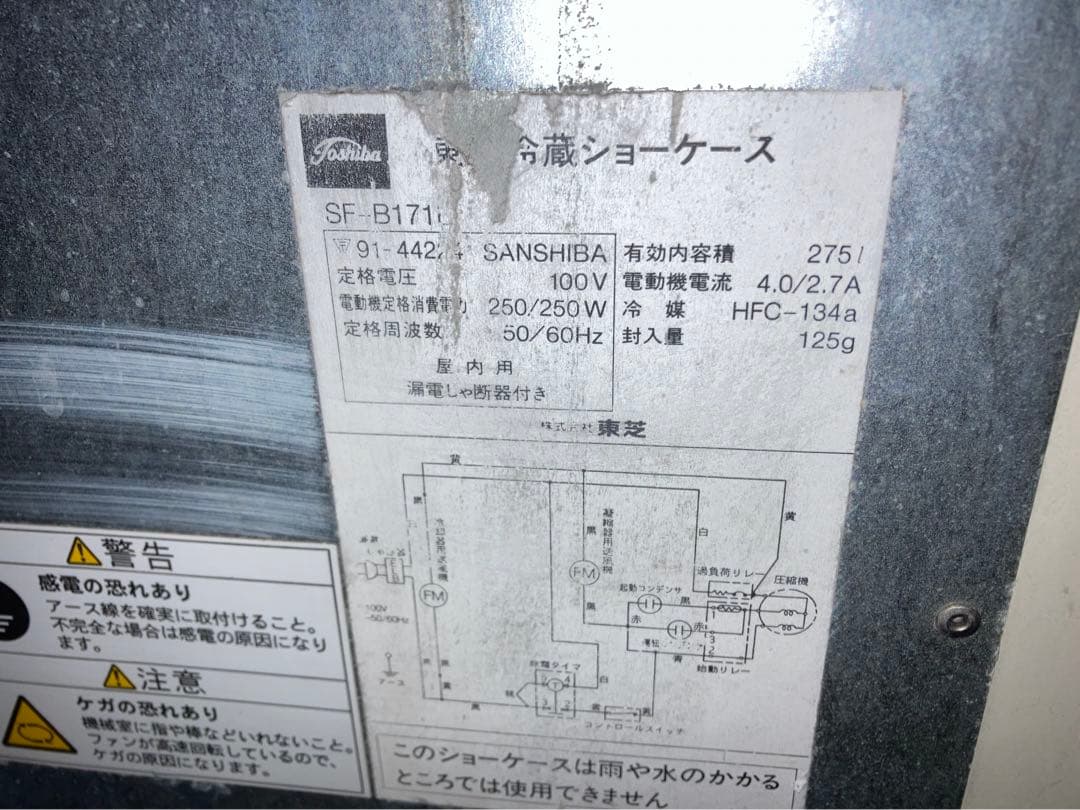 Asahi 冷蔵庫 2ドア 3棚 ホワイト　業務用ショーケース