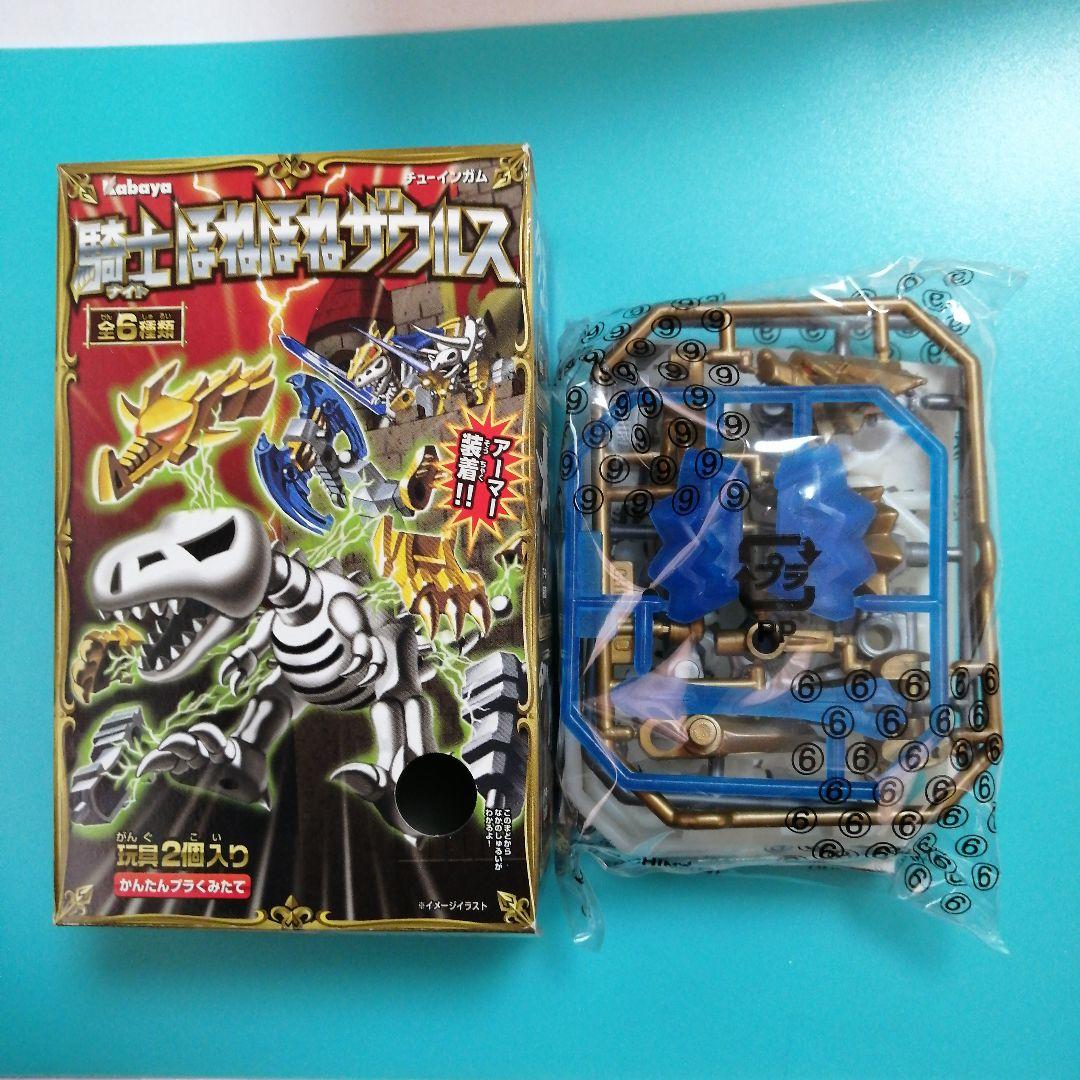 【激レア?】騎士ほねほねザウルス / ❻パラサウロロフス