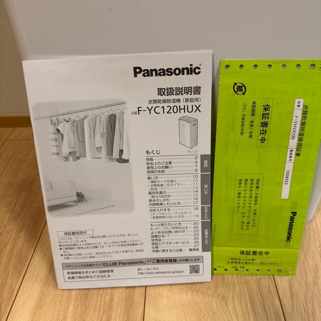 Panasonic F-YHVX120-W 白 衣類乾燥除湿機