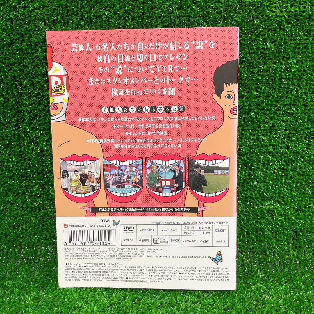 DVD 「水曜日のダウンタウン」 全11巻 浜田雅功 松本人志