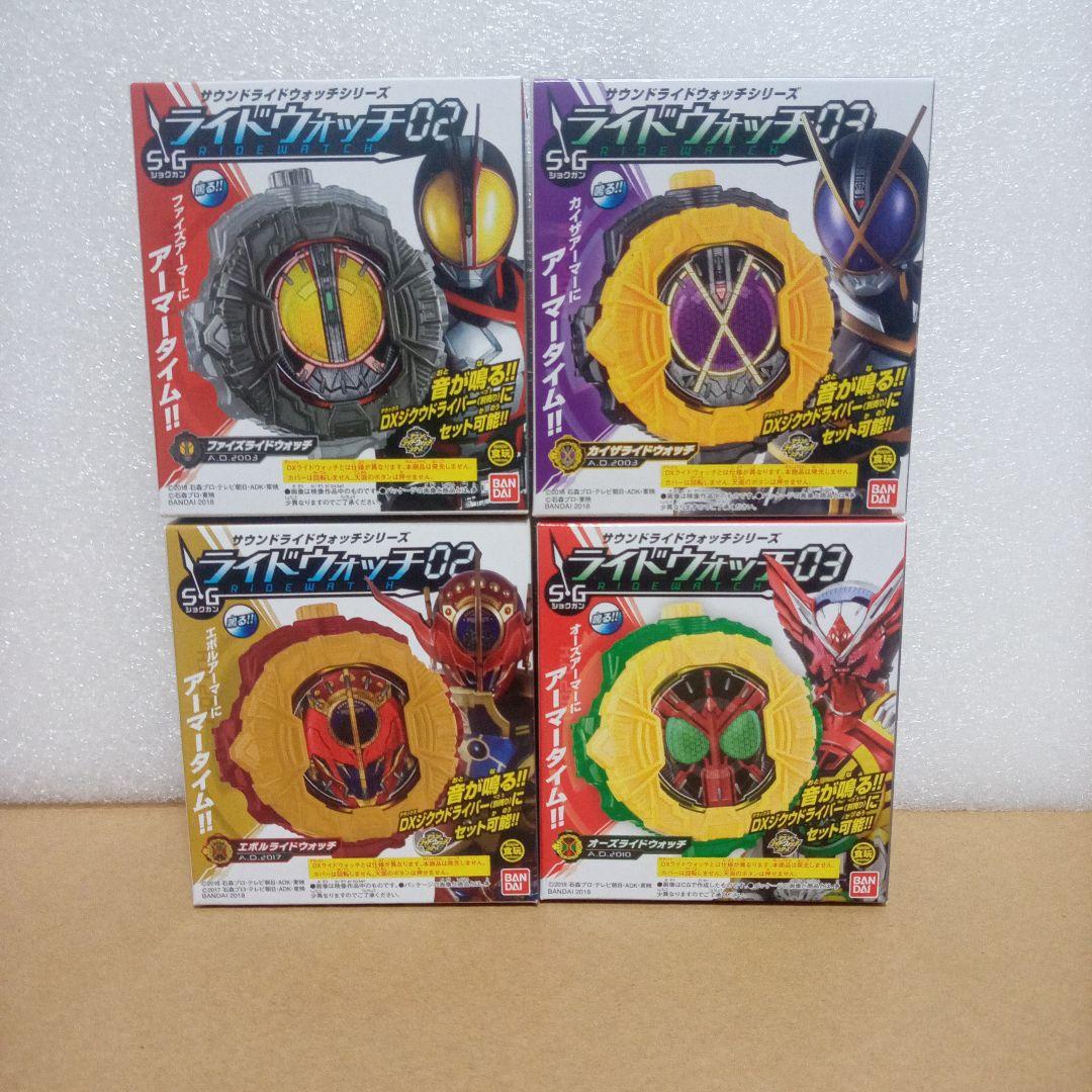 おまけ増量ジオウSGライドウォッチ　RKFライダーアーマーシリーズ　ソフビセット