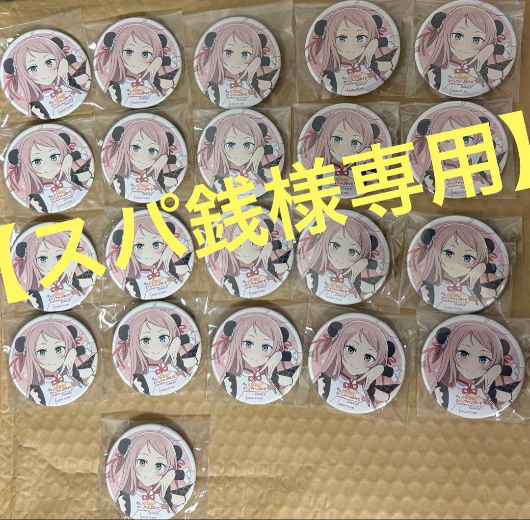 スパ銭 嵐珠 缶バッジ