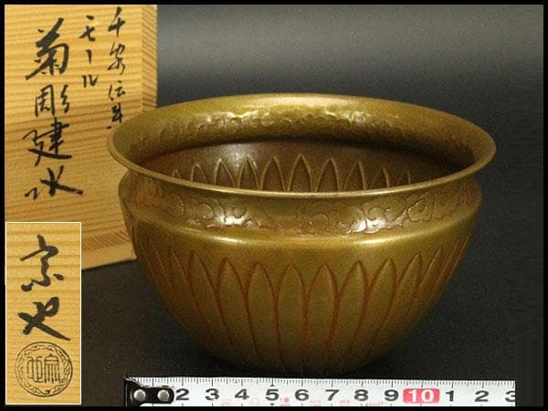 千家伝来 一ノ瀬宗也作 唐銅 雲蓮花弁彫刻紋 建水 共箱(LC848)