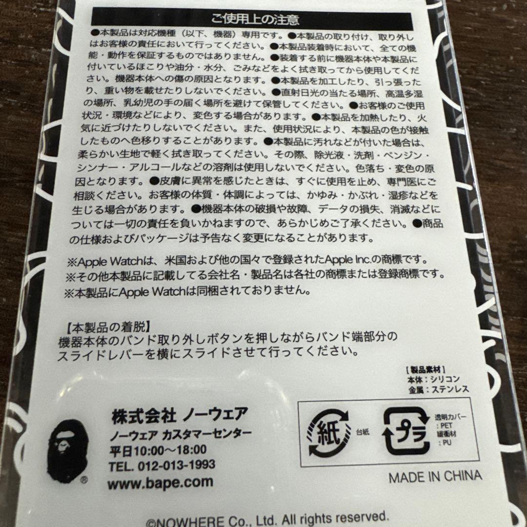 A BATHING APE グリーン ラバーベルト Lサイズ 即完売