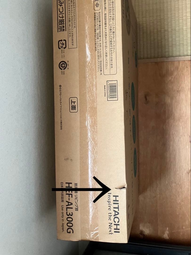 日立 扇風機 HEF-AL300G 新品