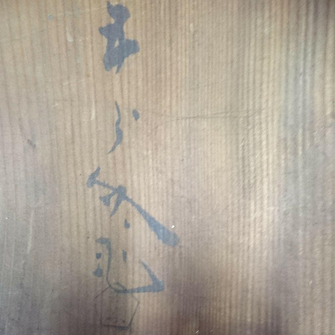 骨董皿   木箱付き