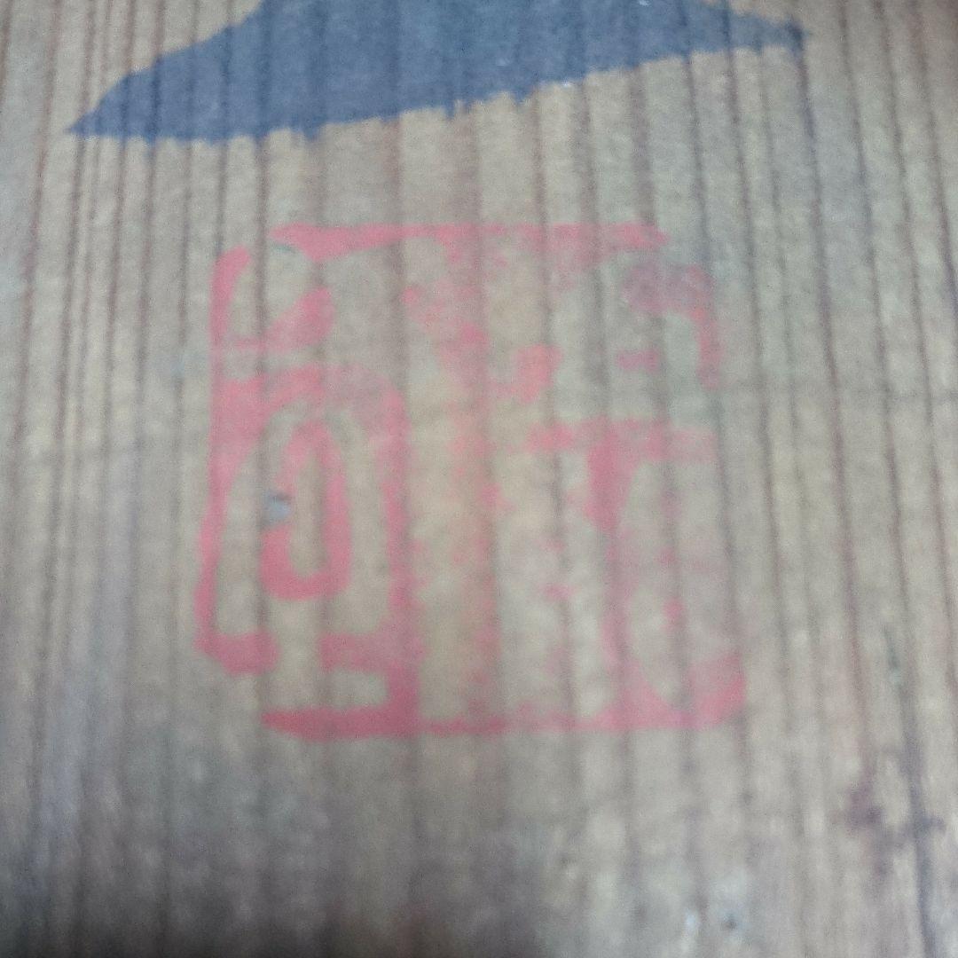 骨董皿   木箱付き