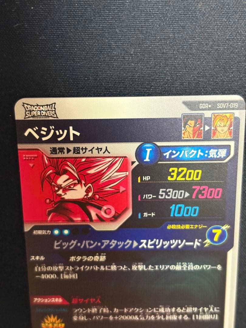 SDV7-019 GDR★ ベジット パラレル