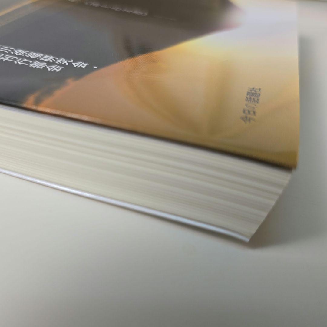 神皇紀 現代語訳 徐福が記録した日本の古代《富士古文書》 富士文書