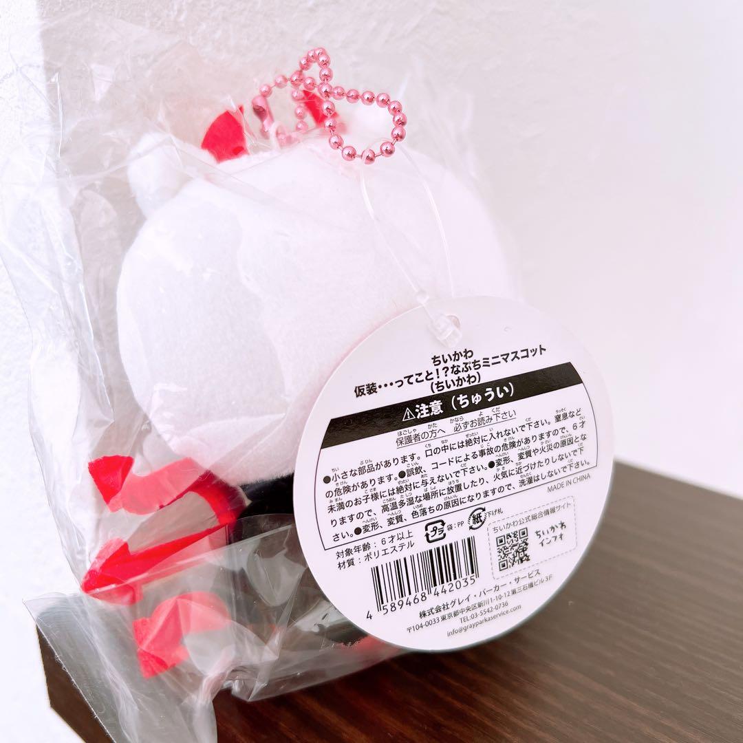 ちいかわ　仮装・・・ってこと！？なぷちミニマスコット　ハロウィン　デビル