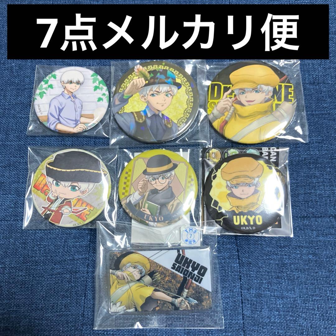 Dr.stone くじ カフェ 缶バッジ アクリルバッジ 西園寺羽京 羽京