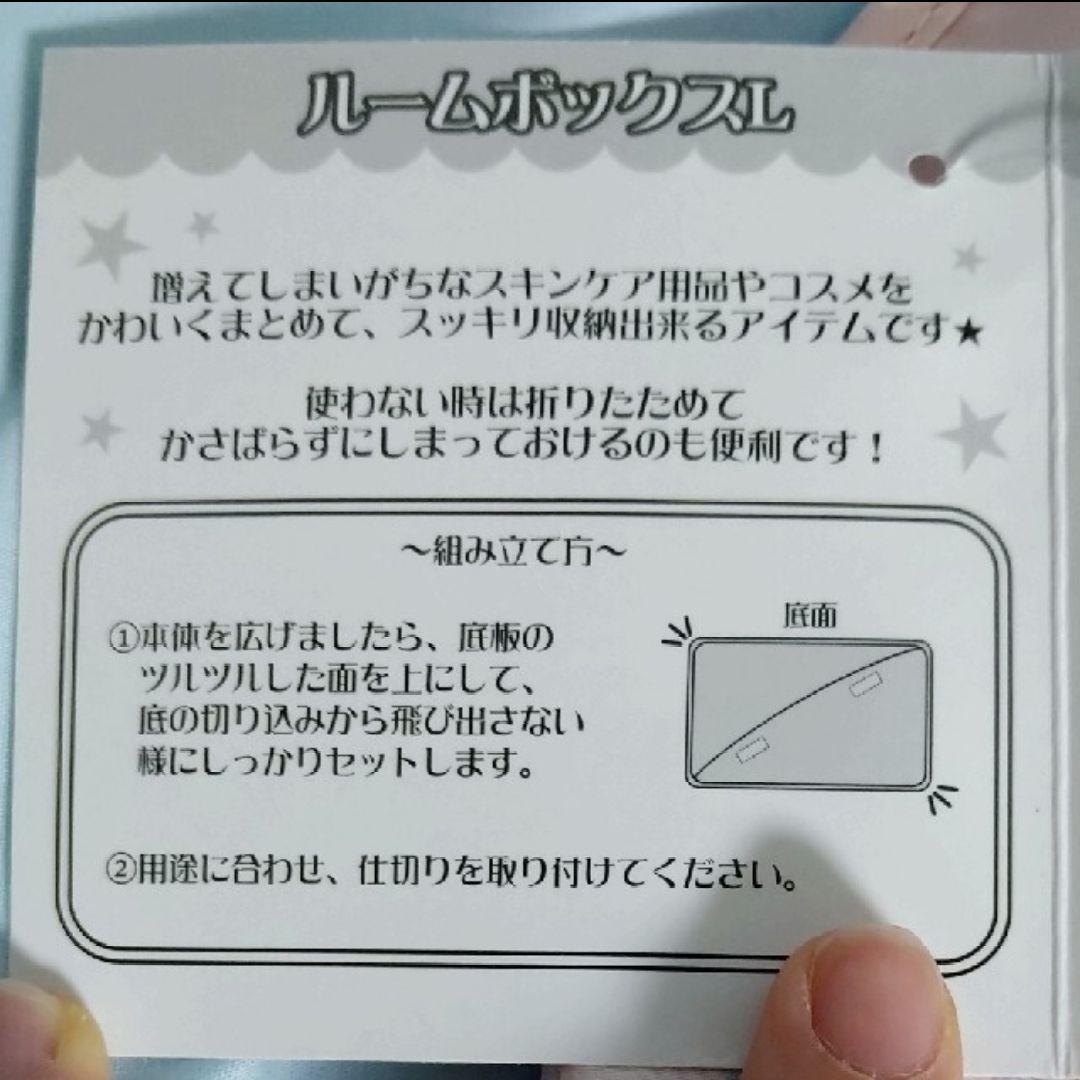 キキララ　ルームボックス