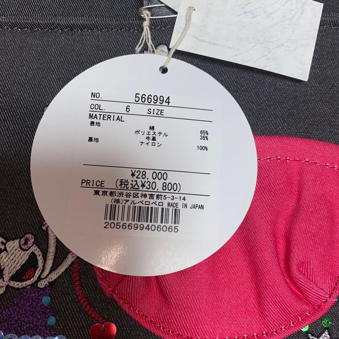 アルベロベロ、バック