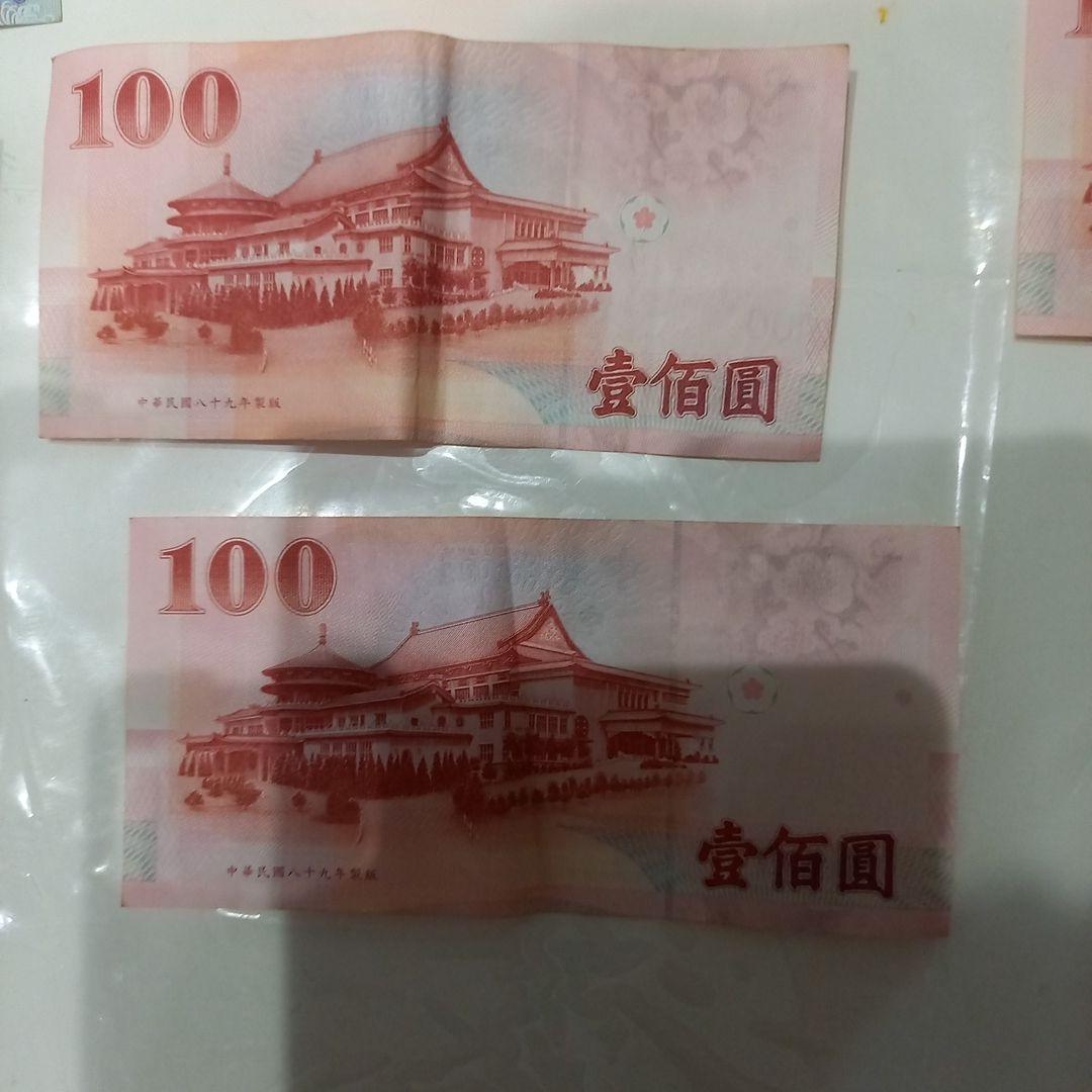 中華民国　中央銀行　1000元8枚　100元9枚