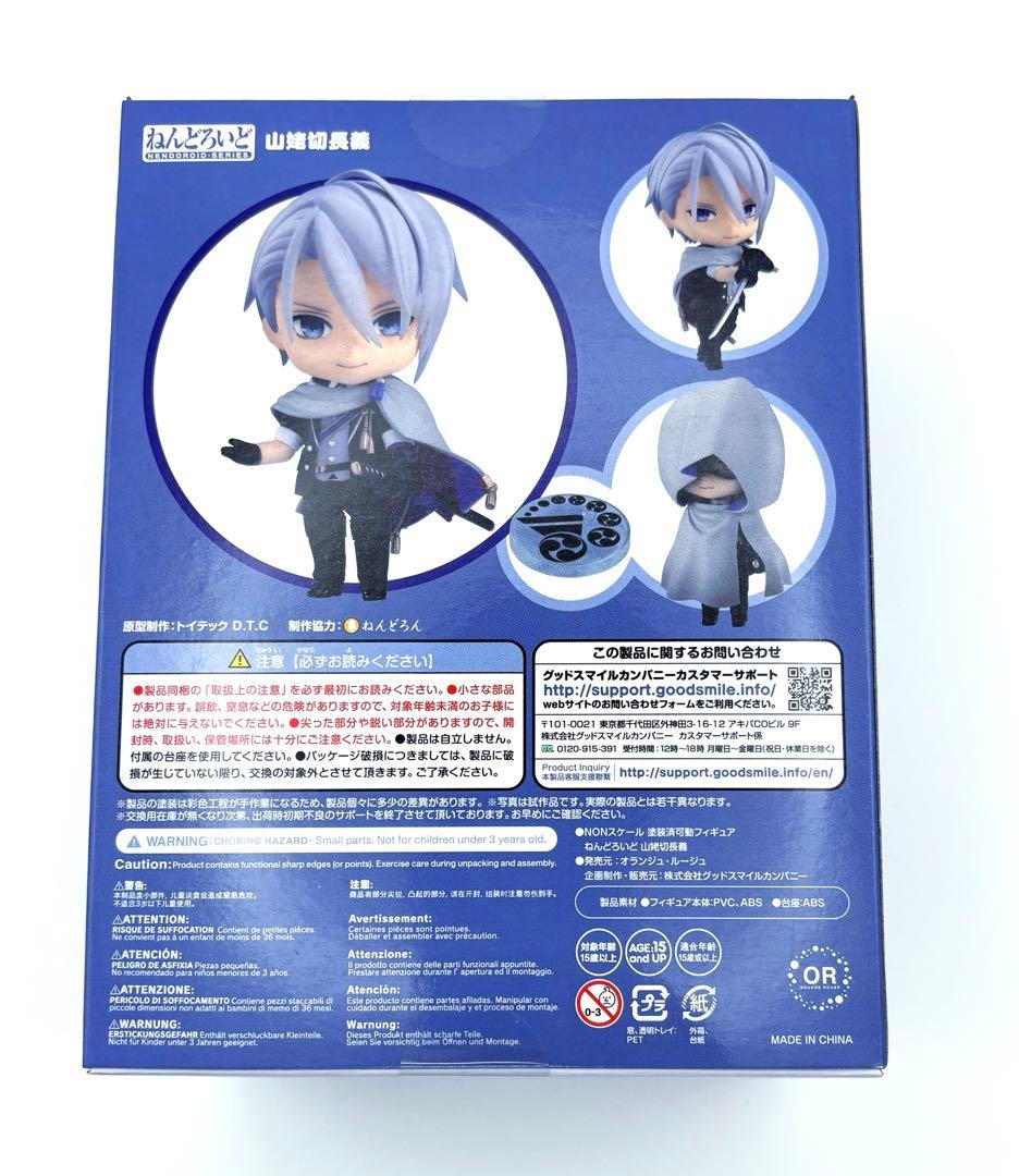 グッスマ 刀剣乱舞　山姥切長義　フィギュア ねんどろいど