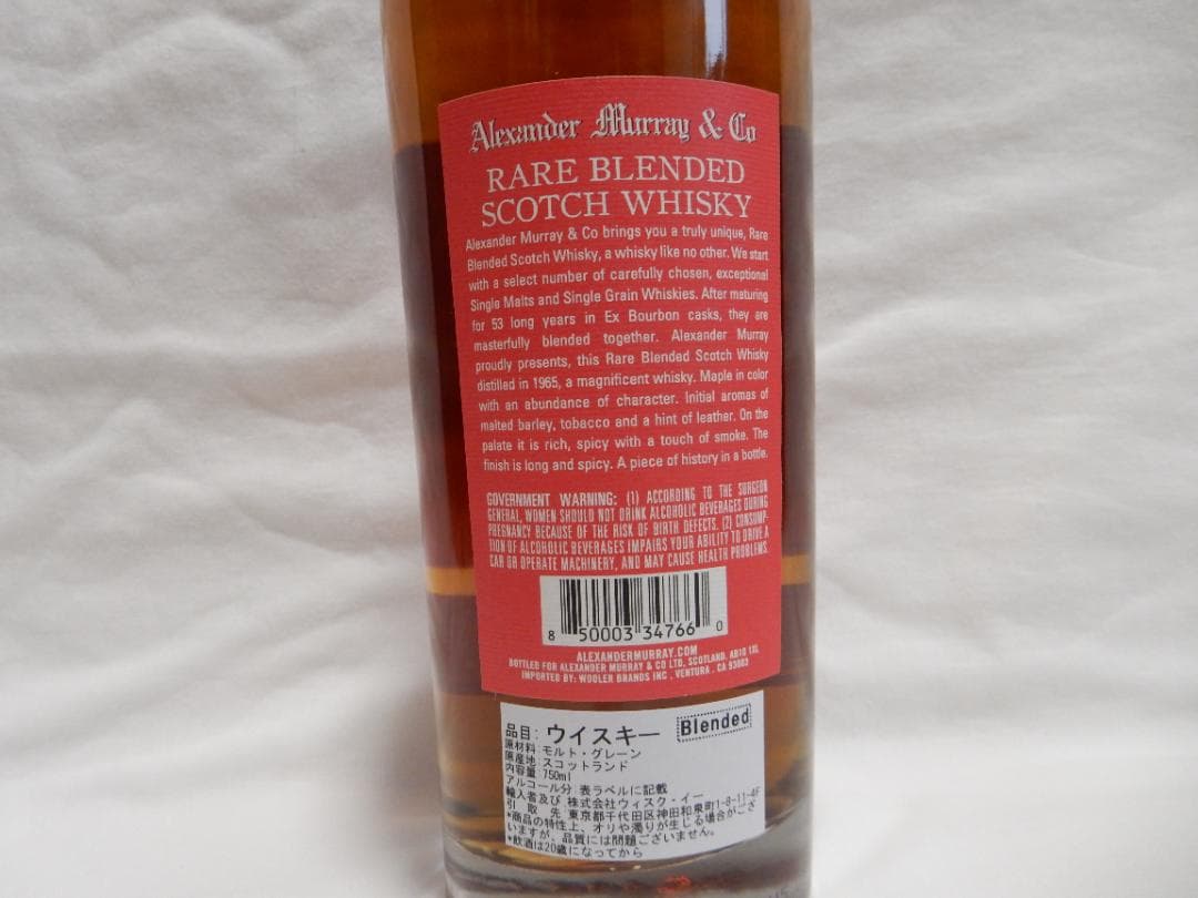 ALEXANDER　MURRAY　アレクサンダーマーレー　53年　1965