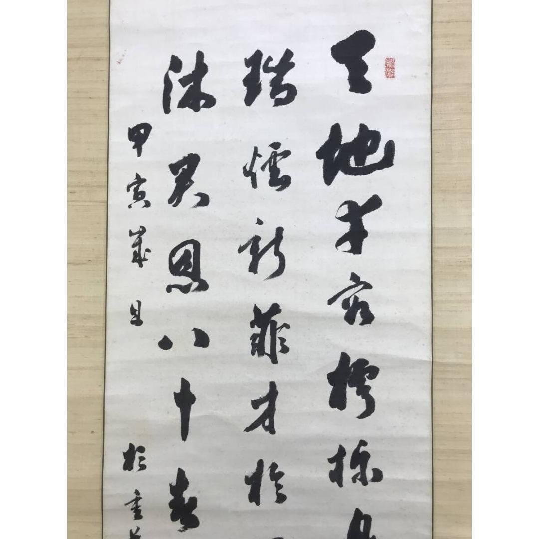 真作/杉聴雨/重華/七言絶句/三行書/掛軸☆宝船☆AK-549