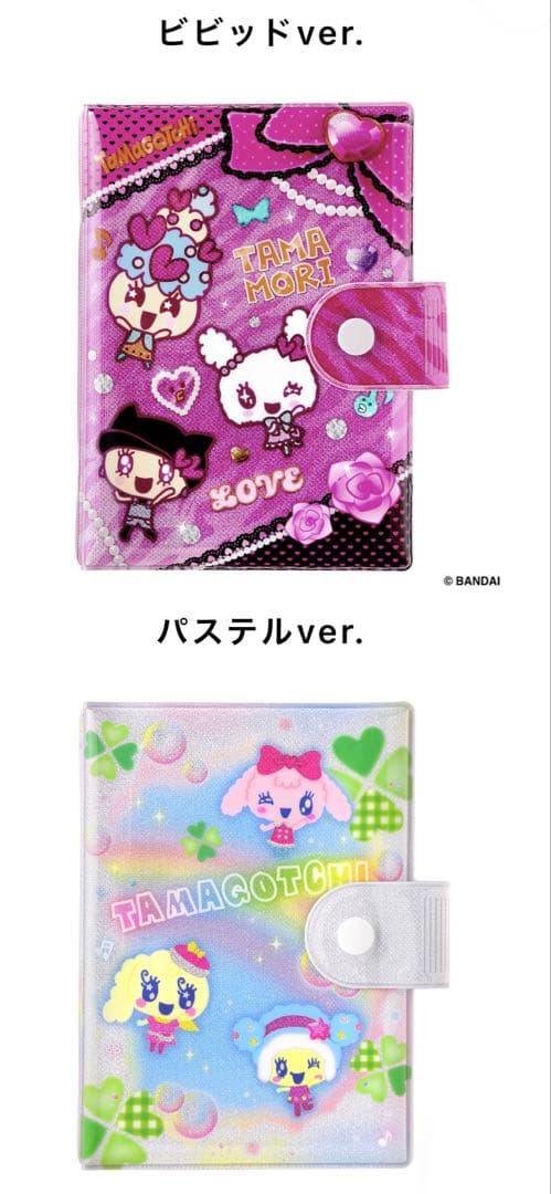 【新品・未開封】たまもりしーる帳セット全2種　たまもりしーるリフィル全6種