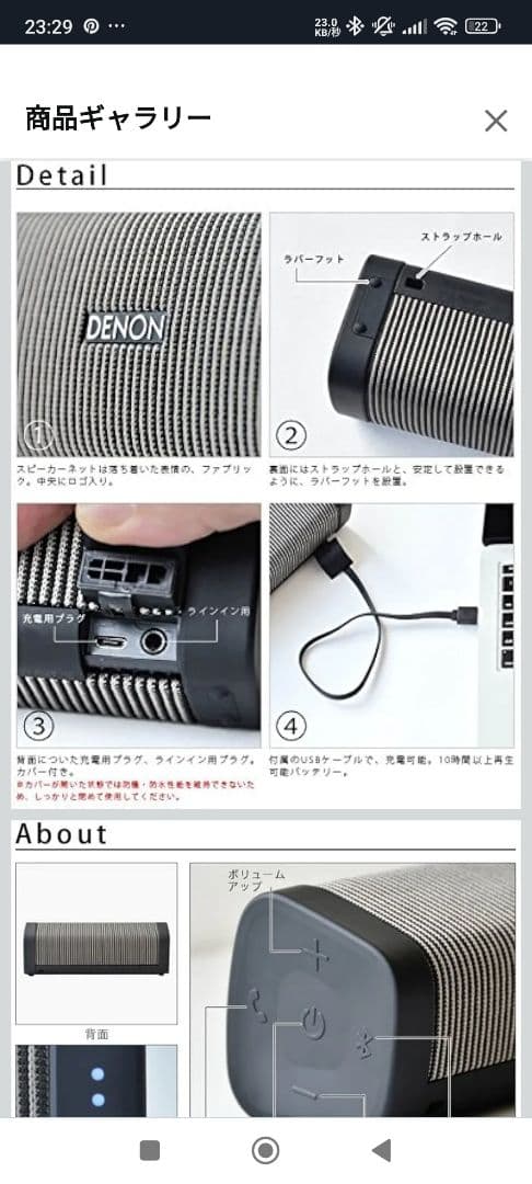 Denon デノン　デンオン　DSB-150BT-BG　高音質防水スピーカー