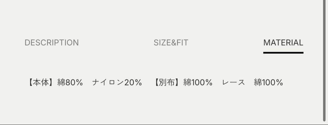 スカート anuke Lace Wrap Skirt