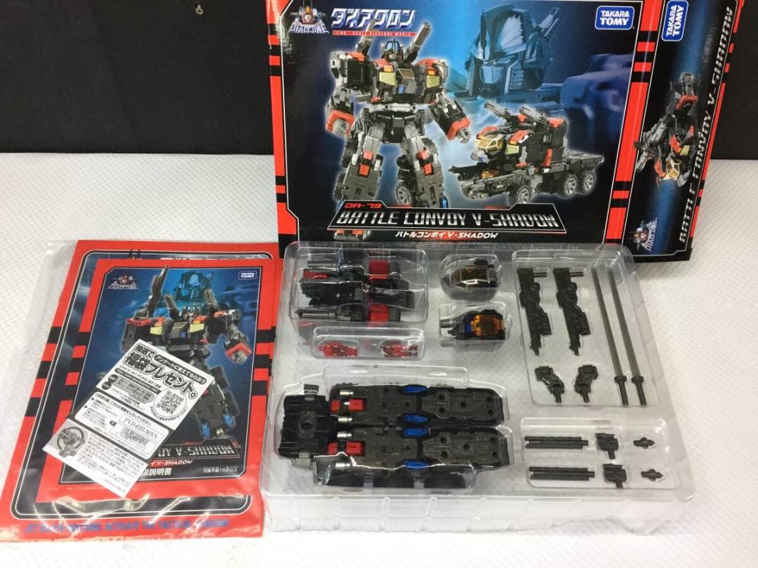 ダイアクロン DA-79 バトルコンボイ V-SHADOW