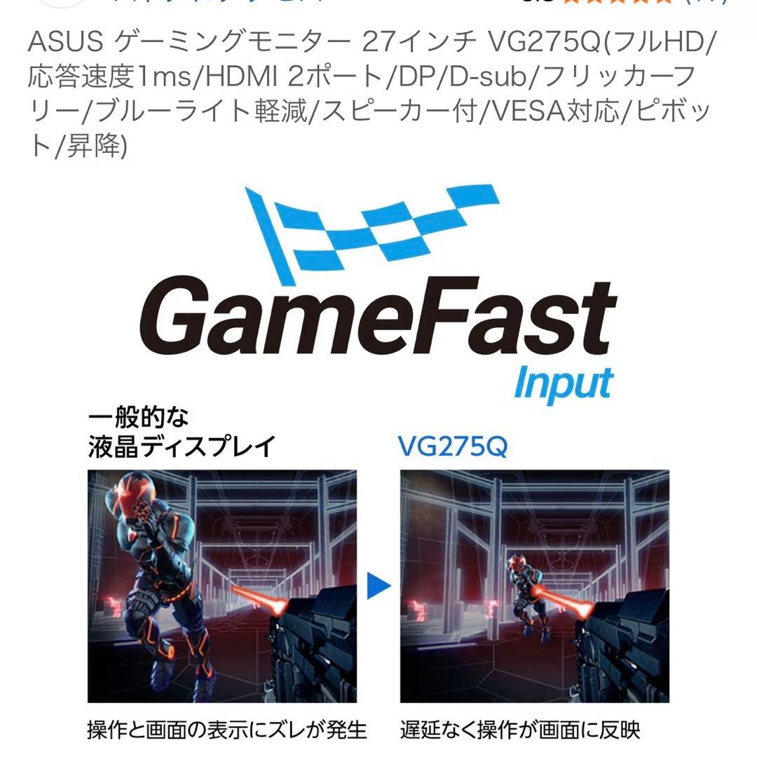 ASUS VG275Q 27インチ ゲーミングモニター