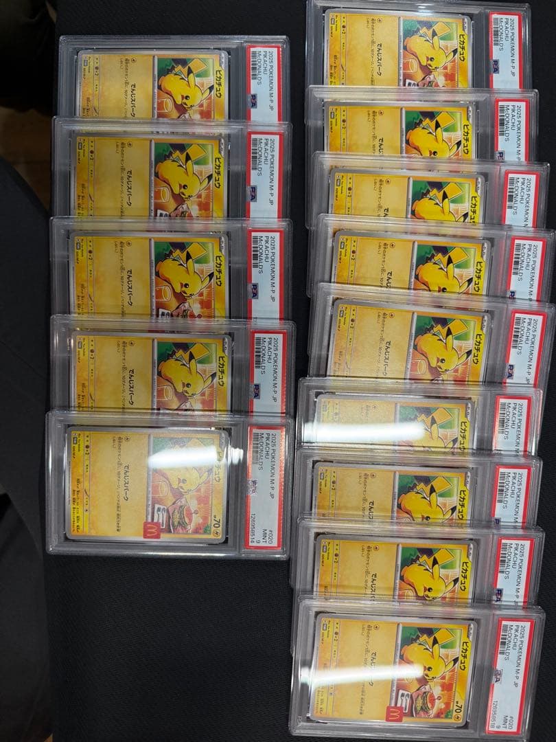 マクドナルドピカチュウ　psa9 14枚セット