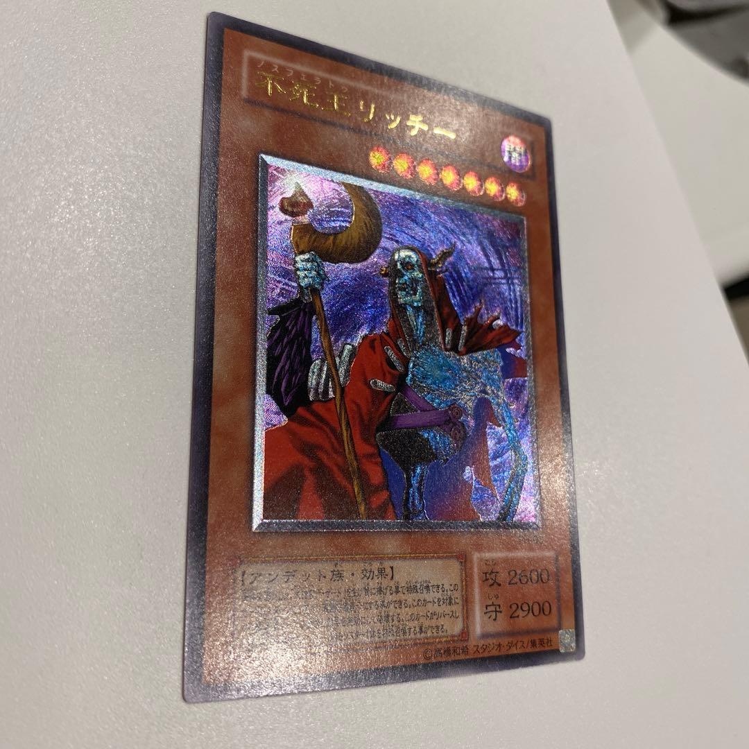 1軍コレ　極美品　2期　不死王リッチー　レリーフ　アルティメット