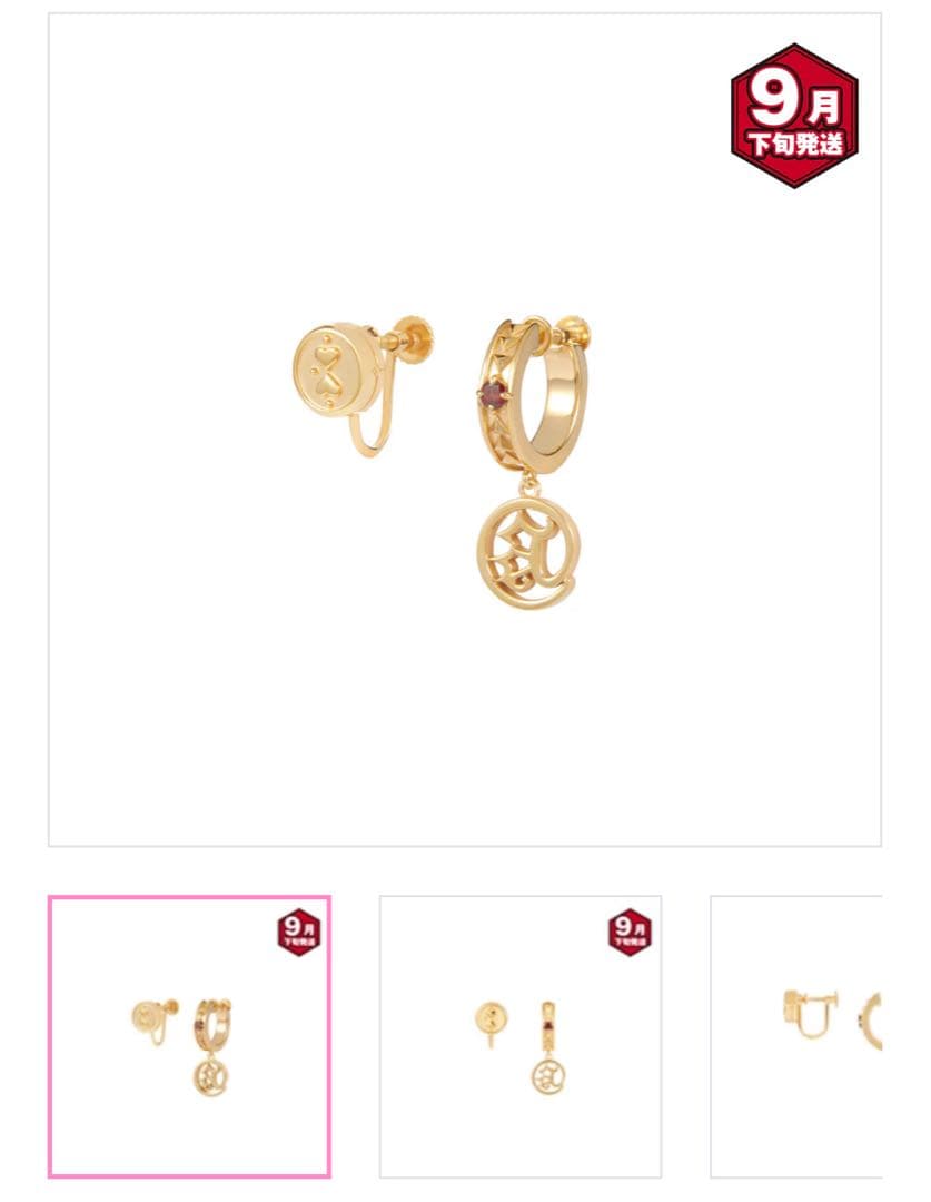 あっとくん 2025バースデーグッズ イヤリング