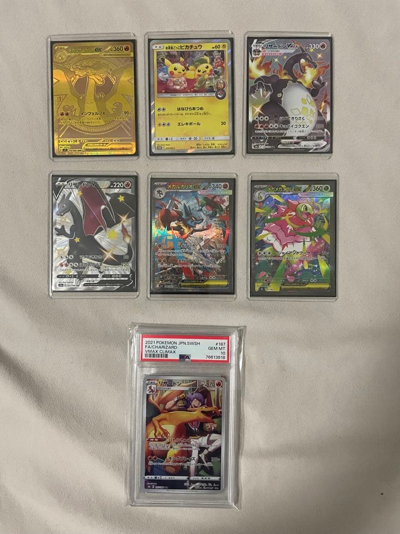 メガリザードンX ex MUR M2 116 、お茶会ごっこピカチュウ