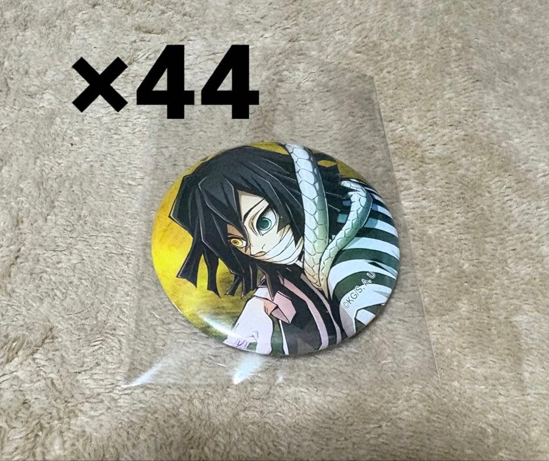 鬼滅の刃 伊黒小芭内 キービジュアル 44個