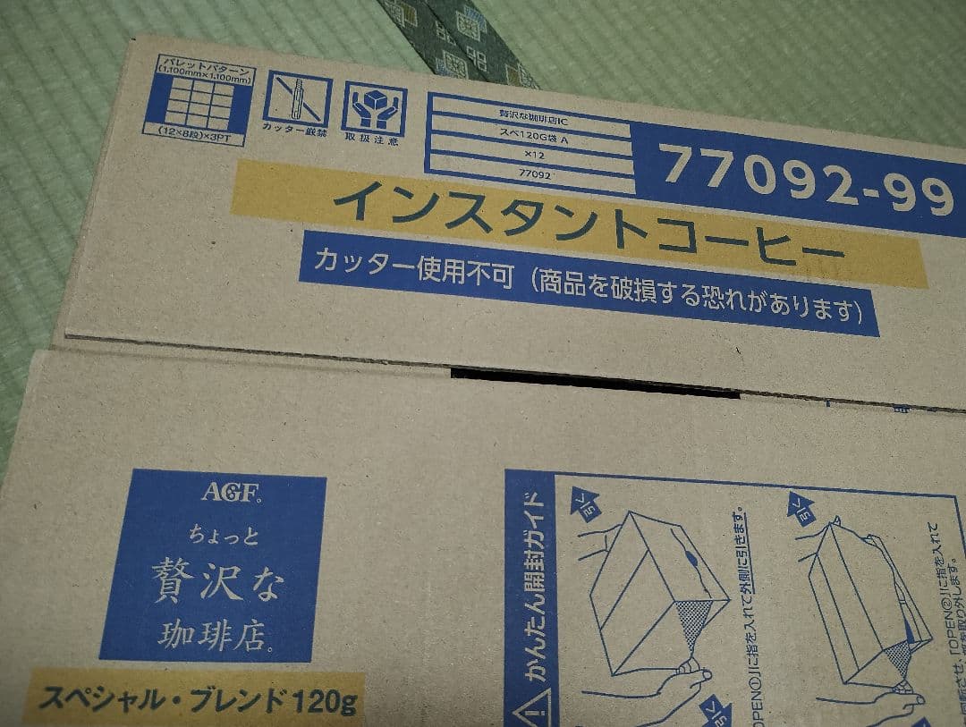 【大セール】ちょっと贅沢な珈琲店 120g　12袋　段ボール一箱分　未開封
