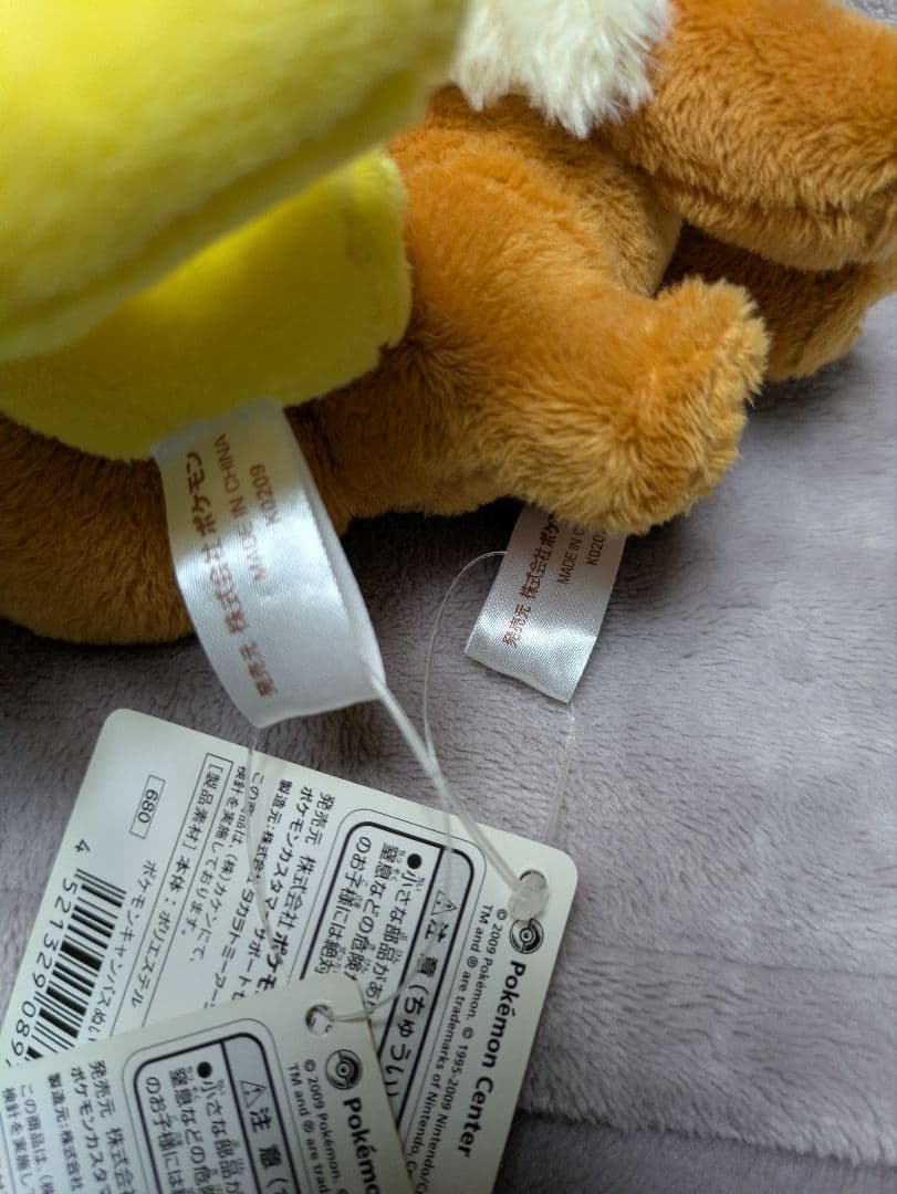 ポケモンセンター限定 ポケモンキャンパス マスコット ブイズ ぬいぐるみ