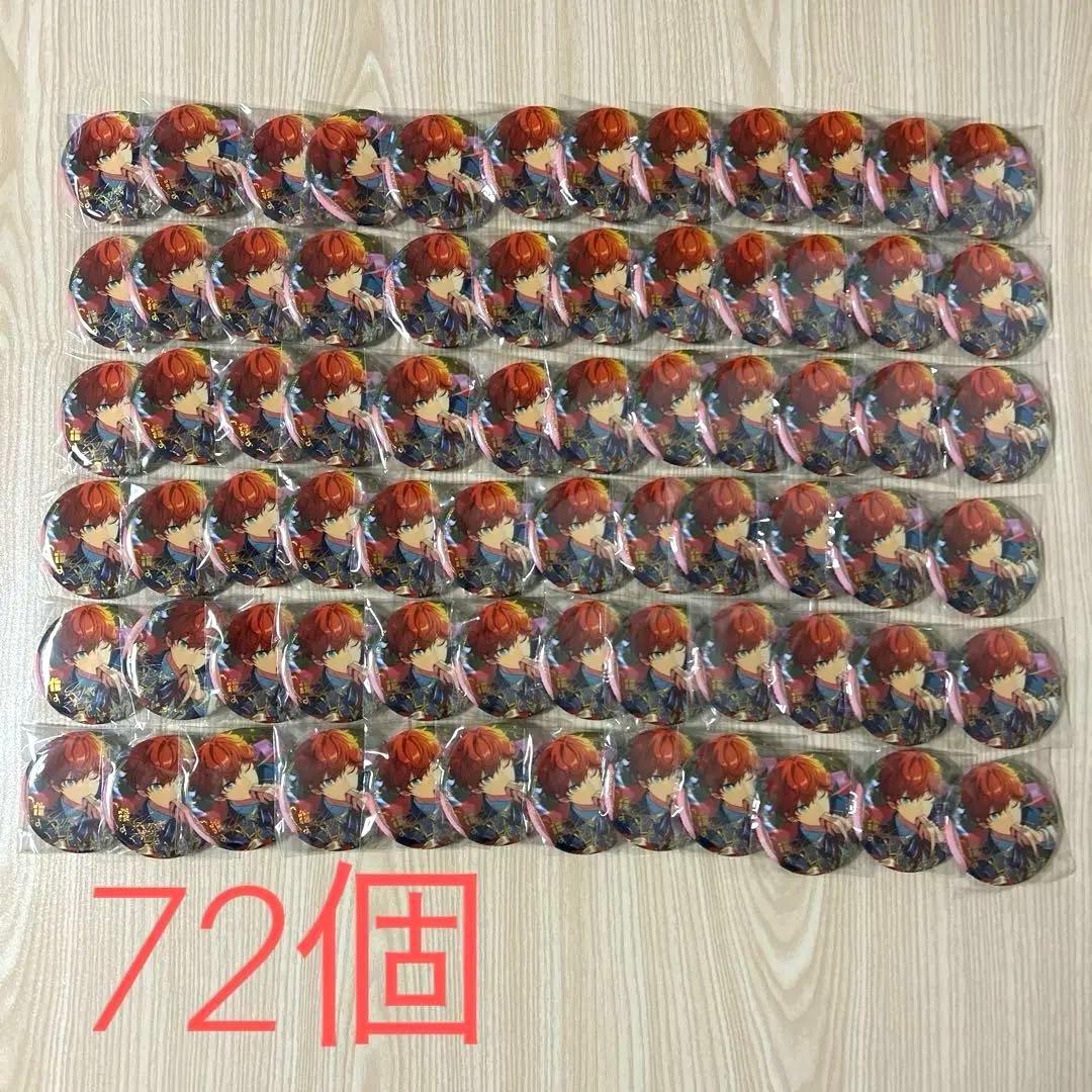 あんスタ 天城一彩 招募缶バッジ 72個