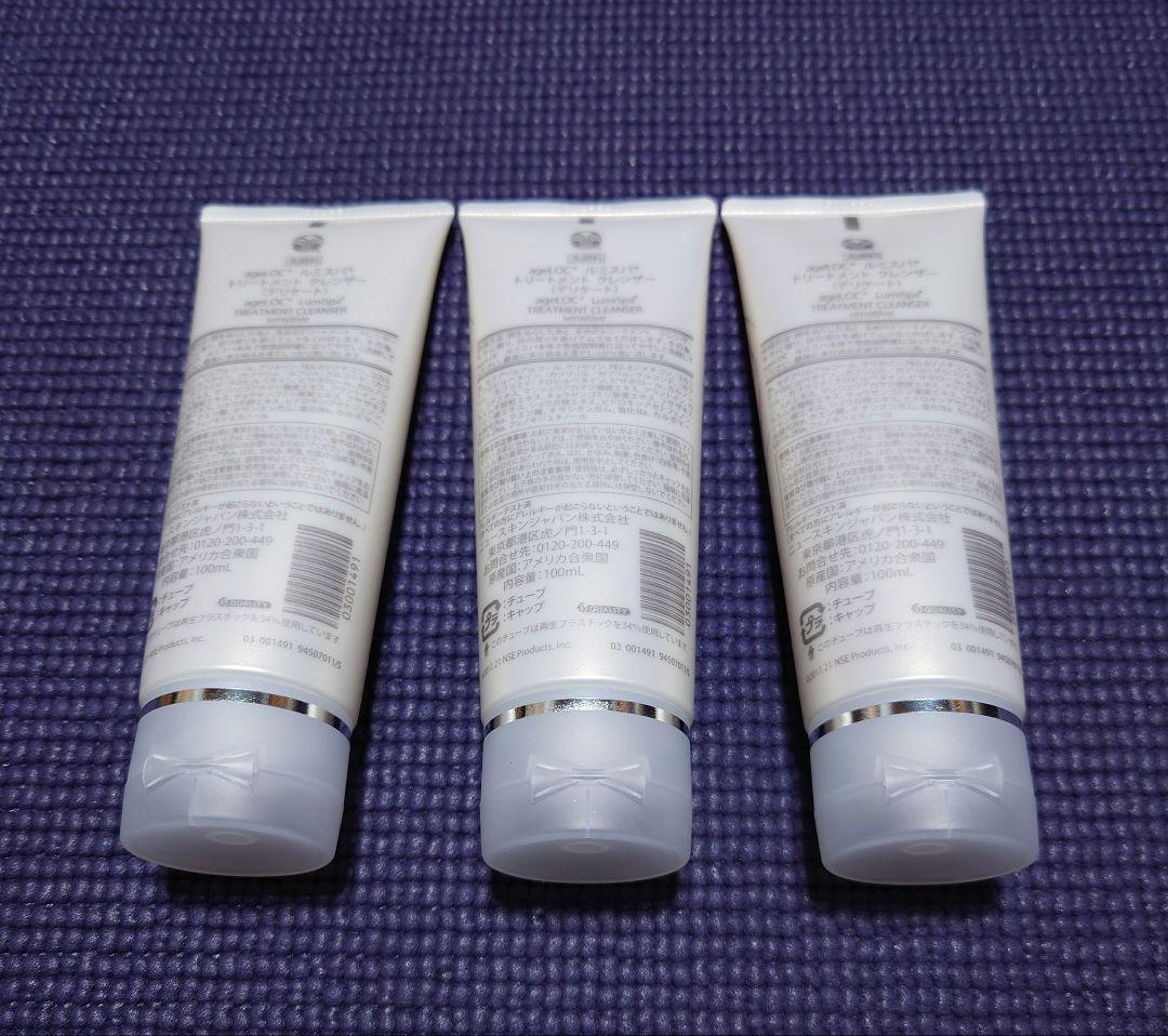 ニュースキン ルミスパクレンザー デリケート 3本セット 新品未開封