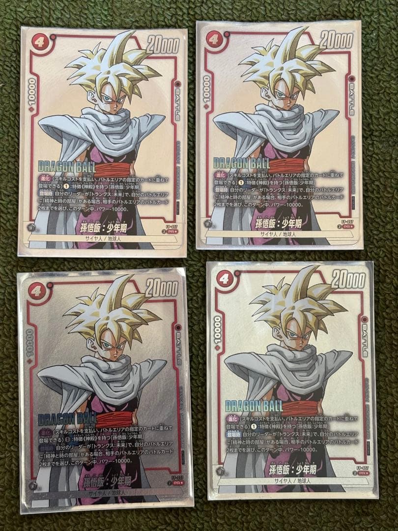 フュージョンワールド FP-057孫悟飯 漫画winner 4枚