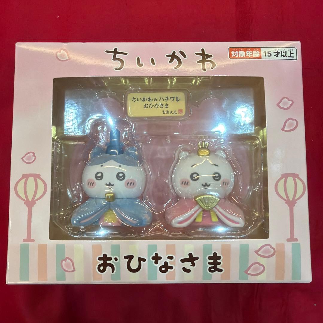 ちいかわ おひなさま 雛人形　ひなまつり