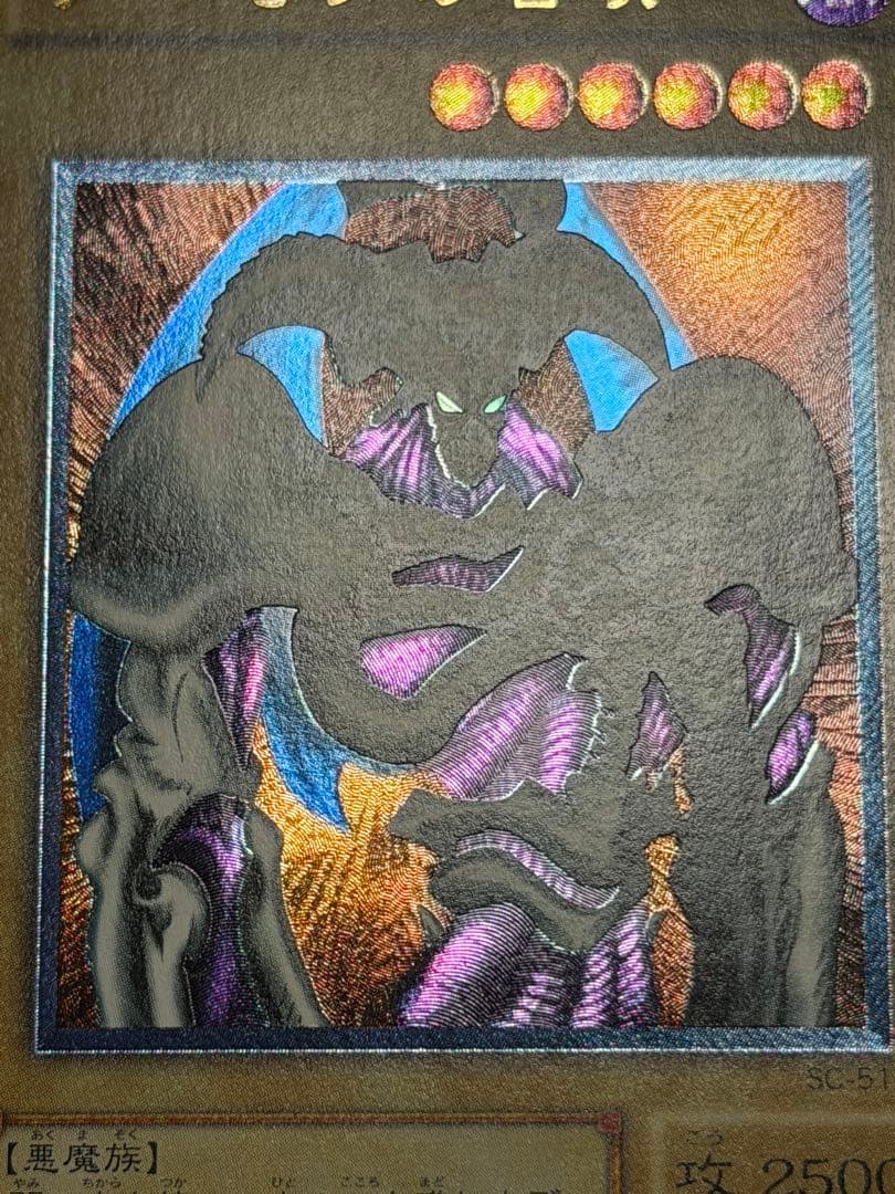 【完美品級】デーモンの召喚 レリーフ