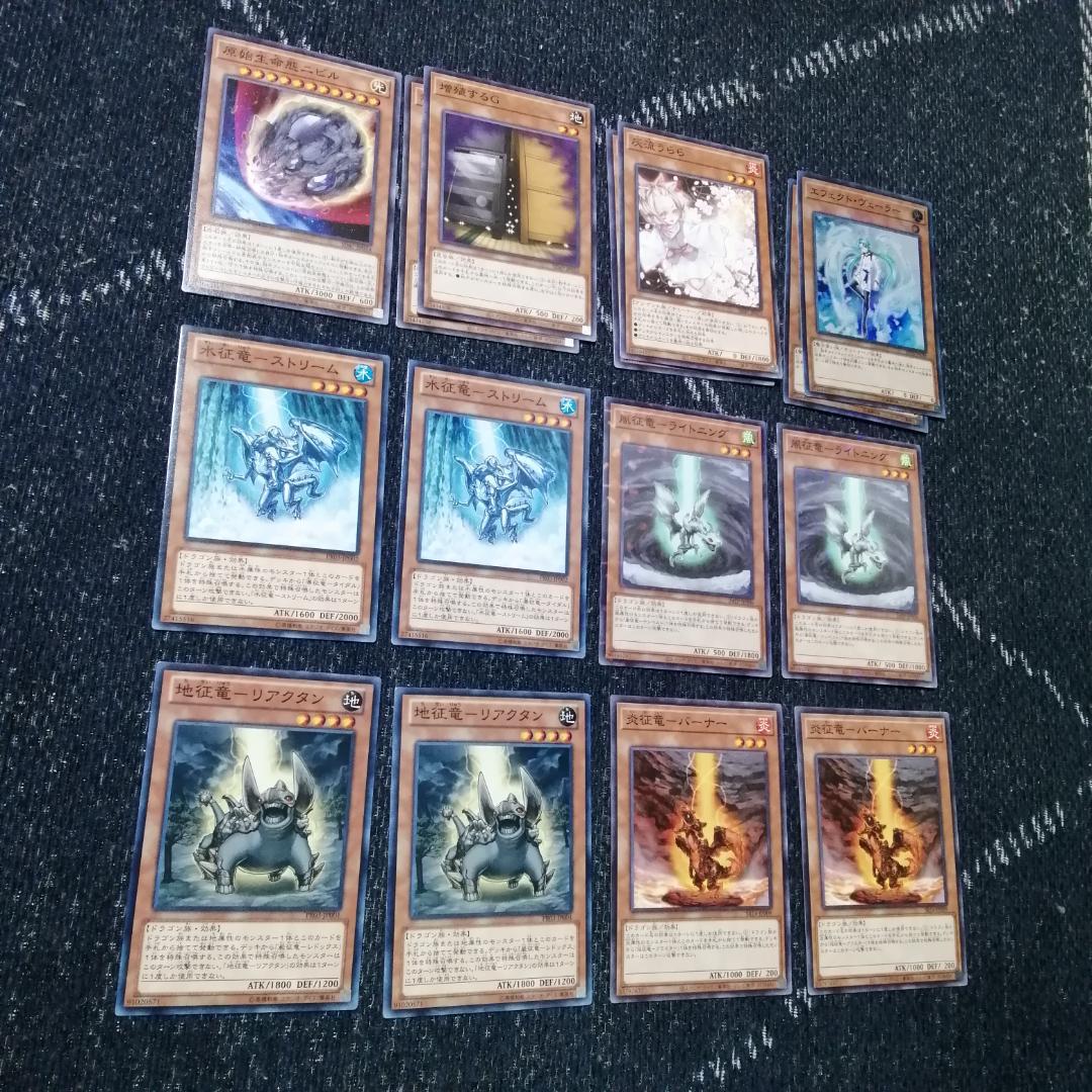 遊戯王　征竜　デッキ　ライトニング　ストリーム　[03411]