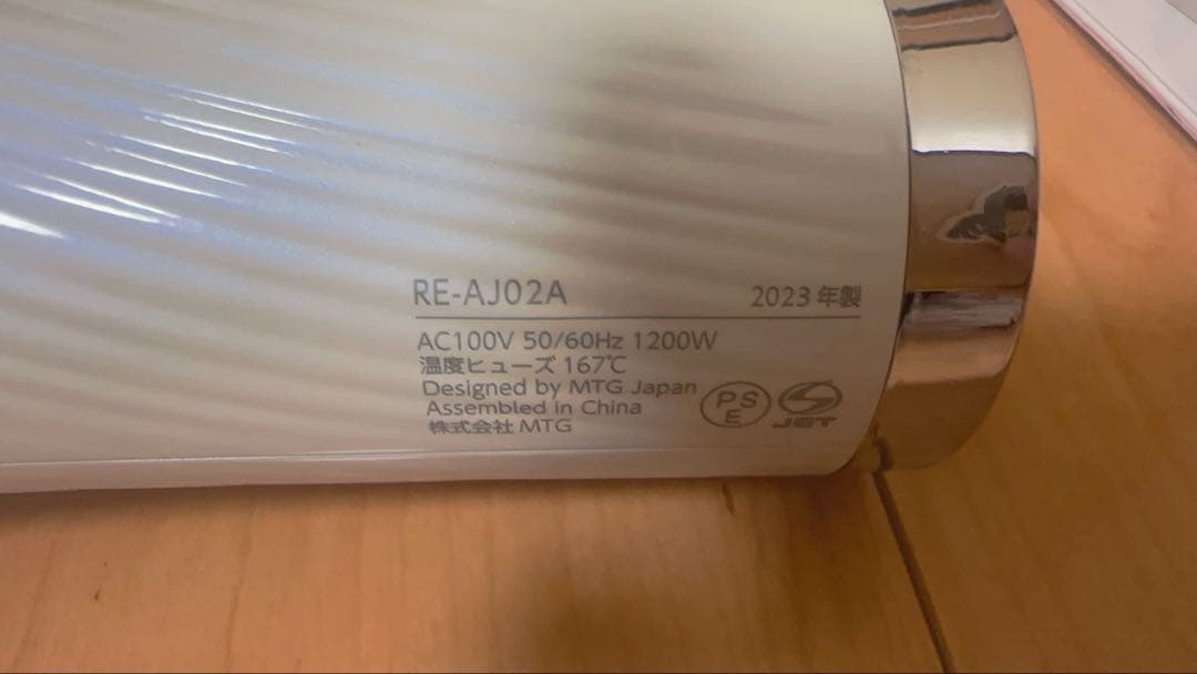 ReFa BEAUTECH DRYER RE-AJ02A 2023年製保証書付き