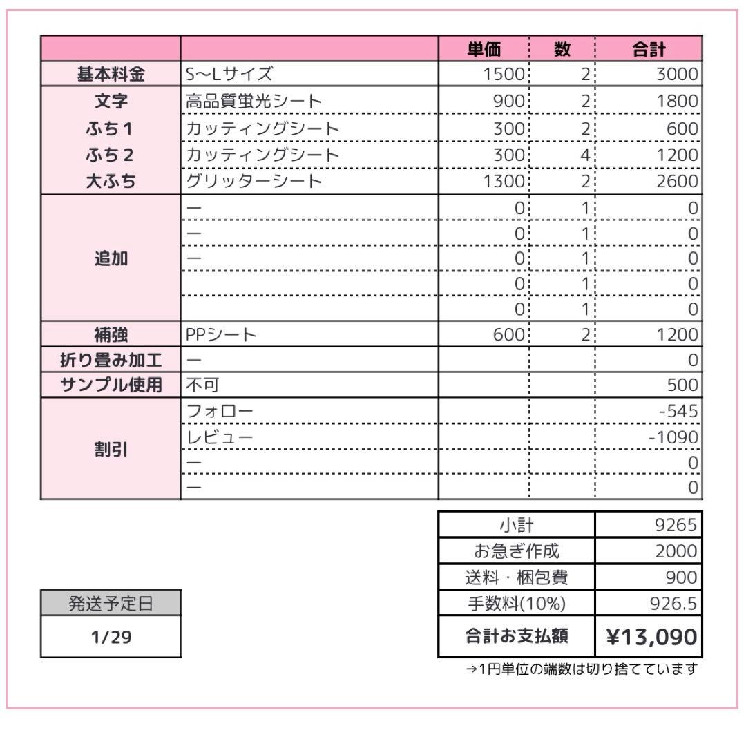 R うちわ文字 オーダー うちわ屋さん 文字パネル ネームボード