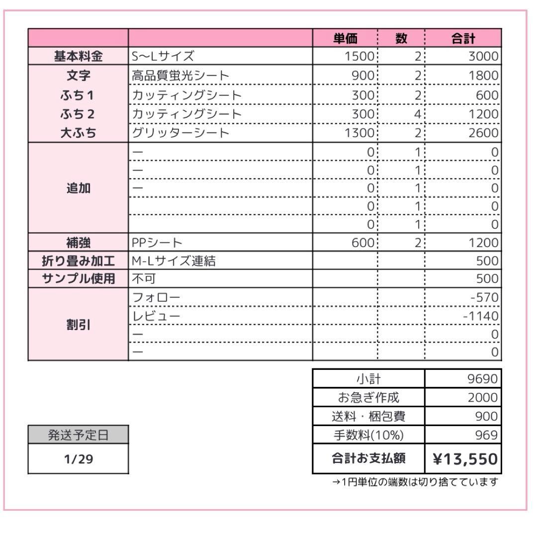 R うちわ文字 オーダー うちわ屋さん 文字パネル ネームボード