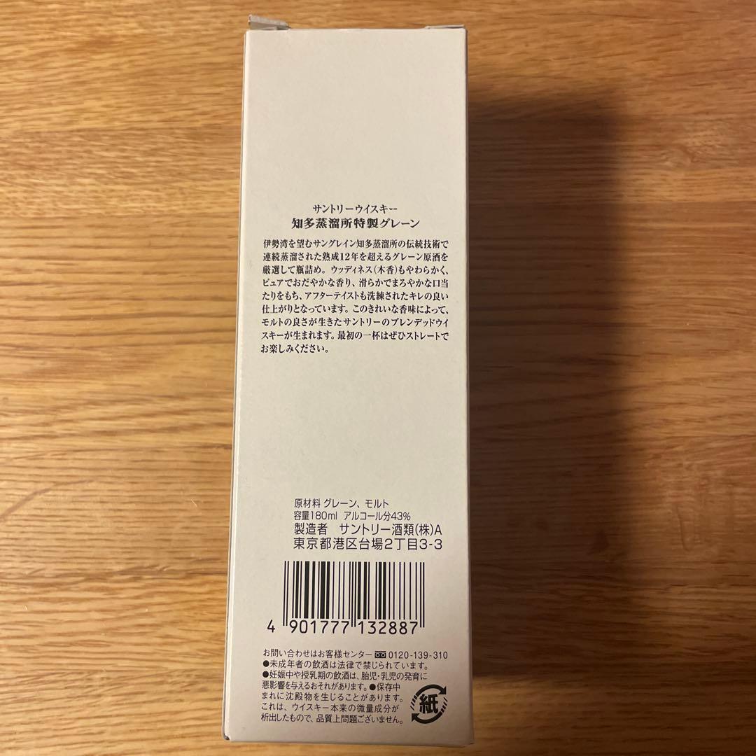 SUNTORY 知多蒸溜所特製グレーンウイスキー