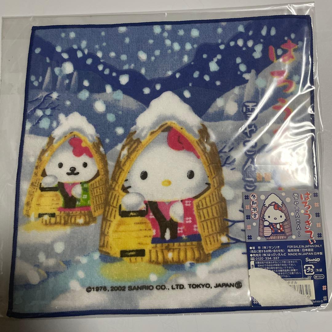 ハローキティ ご当地キティ プチタオル 雪やこんこん 雪やこんこ あられやこんこ