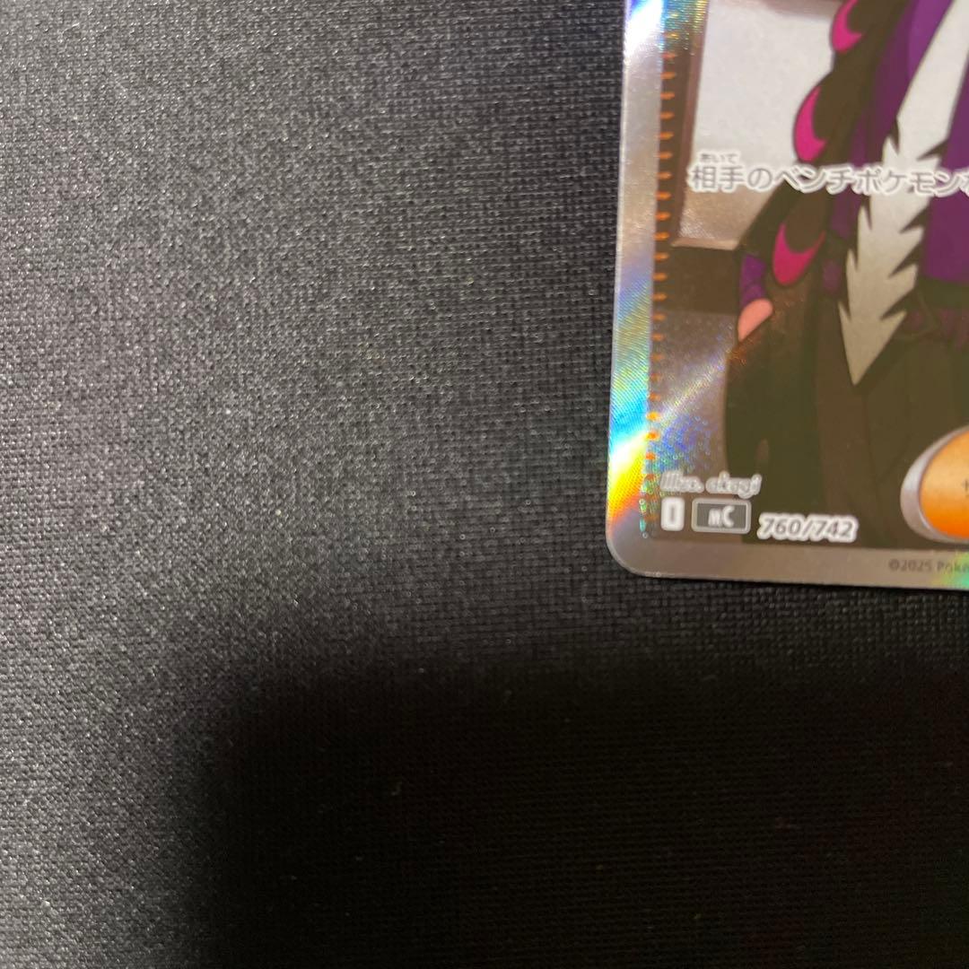 ボスの指令 SR カラスバ